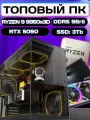 Игровой Компьютер PREMIUM AM PC P3349 Ryzen 9 9950 X3D/RTX5090 32Gb/24ядра/ 96GB DDR5/3TB m.2 SSD/1000W/Win 11 PRO