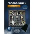 Головоломка куб сложный уровень сложности металлическая для взрослых и детей