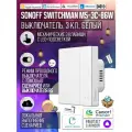 Умный WiFi (Matter) выключатель Sonoff M5-3C-86W (Работает с Алисой)