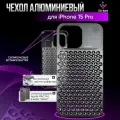 Металлический чехол из алюминия iPhone 15 Pro, iGrape (Темно-серый) / чехол на айфон 15 про