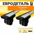 Багажник на рейлинги Киа Соренто внедорожник 5д 2015-н. в. / Kia Sorento : Багажник на крышу на интегированными рейлинги с крыловидными поперечинами серебро / с замком