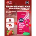 GU ENERGY Мармеладки GU Energy Chews 6 x 60 г, Клубника