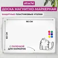 Доска магнитная маркерная на стену Attache, для рисования, 60x90 см пластиковая рама