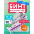 Бинт нестерильный медицинский 7х14 см, марлевый 10 шт, надежная фиксация
