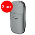 Комплект 3 шт, Пенал-трансформер BRAUBERG, полиэстер, 22х10х3 см, Charcoal gray, 271561