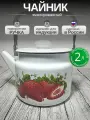 Чайник эмалированный 2 литра Лысьва белый, сочная клубника, подвижная ручка, все виды плит, индукция