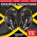Налокотники хоккейный CCM EP TACKS XF PRO SR, взрослый, размер M (24-28,5 см)