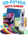 3D ручка Printing Pen, 3d Pen-2 фиолетовая, 11 цветов пластика PLA c трафаретами и ковриком