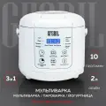 Мультиварка 3 в 1 GFGRIL GFM-200 2 литра