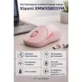 Xiaomi Двухканальная мышка XiaoMi Mi Wireless Mouse 3(XMWXSB03YM) Pink