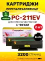 Картридж Colouring PC-211EV (2 штуки) для принтеров Pantum P2516/P2518/P2200/P2207/P2500NW/P2500/P2500W/P2506W/M6500/M6500W/M6506NW/M6507/M6507W/M6550NW/M6557NW/M6607NW 1600 копий лазерный, совместимый