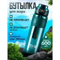 Спортивная фитнес бутылка фляга для воды TKK Premium из тритана с трубочкой, 600 мл, зелёная