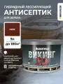 Акватекс Викинг антисептик для дерева гибридный лессирующий полуматовый, орех (9л)