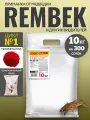 Рембек, цикл №1, гранулы от медведки и других вредителей, 10 кг.