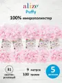 Пряжа для вязания руками с готовыми петлями ALIZE 'Puffy' 100г, 9м (31 светло-розовый), 5 мотков