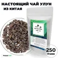 Чай Улун Да Хун Пао (Большой красный халат, Китайский Зеленый Чай, Оолонг) от Подари чай (кат. С), 250 г
