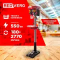 Станок сверлильный с тисками RedVerg RD-DPF16/550