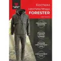 Костюм мужской энцефалитный антиклещ противоэнцефалитный FORESTER