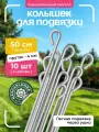 Колышки садовые оцинкованные 0.5 метра d-4мм (10штук)