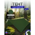 Туристический водонепроницаемый тент 3х4, хаки
