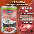 Dr. Clauder`s 415 г консервы для кошек мясо 1х12