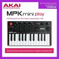 Akai Pro MPK Mini Play Mk3 Небольшой контроллер клавиатуры midi