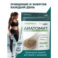 Диатомит Bionormula пищевой сорбент для очищения организма от токсинов и шлаков, от аллергии, детокс очищение кишечника, порошок детокс для похудения, 500г.