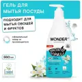 Средство для мытья посуды овощей и фруктов WONDER LAB, экологичный гель для посуды, с нежным ароматом жасмина и морской соли, 550 мл