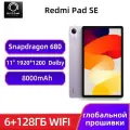 Планшет Xiaomi Redmi Pad SE 6/128 ГБ Пурпурный, глобальной прошивки, русский язык , Google Play , не поддерживает SIM-карту