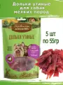 Деревенские лакомства для собак 5 шт по 55г дольки утиные для мини-пород