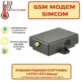 Модем GSM SIMCOM для BINAR 5S и БИНАР5 Компакт,Теплостар 14ТС,Теплостар 14ТС мини сб.3465
