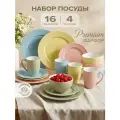 Набор столовой посуды, сервиз обеденный, набор тарелок 16 предметов, Good Sale