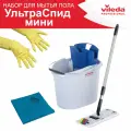 Набор для уборки Ультра Спид мини Vileda Professional, EC0011