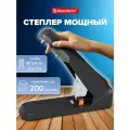 Степлер мощный канцелярский для бумаги энергосберегающий, до 200 листов, скобы №23/6-23/23, Brauberg, 273957