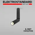Спот / Накладной потолочный светодиодный светильник Elektrostandard Pika 25029/LED, поворотный, 6 Вт/4200К, черный