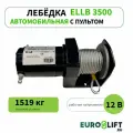 Лебедка автомобильная 12v EUROLIFT EL LB 3500 1,5т