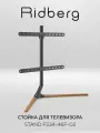 Стойка / Подставка для телевизора с кронштейном Ridberg TV Stand FS34-46F-02 (Black)