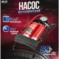 Насос автомобильный ножной с манометром AVS FP02, механический двухцилиндровый (усиленный), A07580S