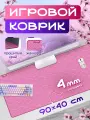 Коврик для мыши и клавиатуры игровой STEAR LX-400-3 Nami XXL, из жаккарда - геймерский розовый ковер на стол большой 90 на 40 см, jacquard - жаккардовый коврик 900x400х4 мм, японский