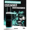 Шампунь для собак и кошек очищающий Maxi Cleaner #1 предназначен для мытья загрязнённой и жирной шерсти, для всех пород, Space Groom, 250 мл