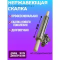 Скалка для пельменей 30х6см с подшипниками