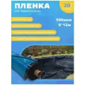 Пленка океан 500мкм 6*12 м двухцветная черная голубая, пленка для водоемов, пленка для бассейна