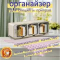 Органайзер для специй серый. Контейнер для специй с разделителями