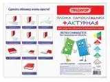 3 шт. Пленка самоклеящаяся для учебников и книг, 50х36 см, комплект 10 шт, фактурная, пифагор, 227201