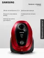 Проводной пылесос для дома Samsung VC20M257AWR/EV, 2000 Вт, 2,5 л, с фильтрацией и автосматыванием сетевого шнура, красный