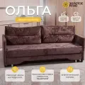 Диван, Прямой диван-кровать Ольга. Механизм трансформации выкатной. Ткань велюр Симпл-216