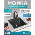 Кухонная мойка из искусственного камня Ulgran U-406-343