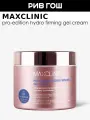MAXCLINIC Pro-Edition Hydro Firming Gel Cream Крем-гель укрепляющий для эластичности и увлажнения кожи, 200 г