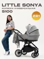 Коляска универсальная 2в1 Little Sonya S100, для новорожденных