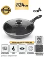 Сковорода с крышкой 24 см